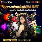 ทางเข้า829 bet